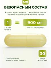 Supermins, Витамин C (аскорбат натрия), капсулы, 30 шт.