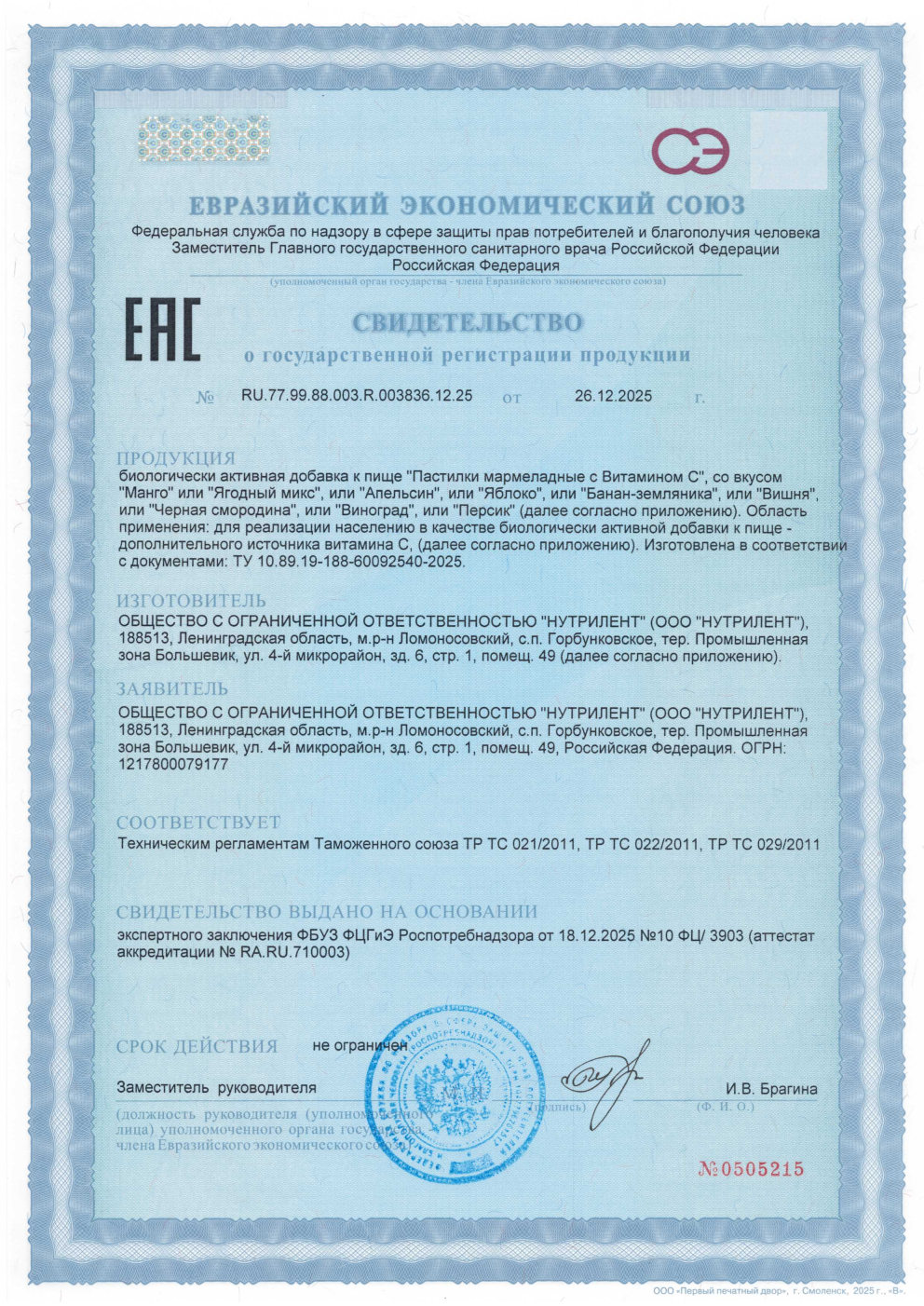 MINDLY, Витамин C (L-аскорбиновая кислота), мармеладные мишки, 60 шт.