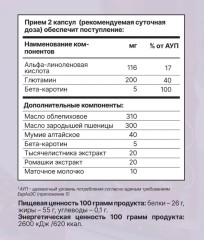 Eqville, Глютамин 3 ойл с мумие и маточным молочком (для поддержания здоровья кожи, иммунитета и ЖКТ), капсулы, 60 шт.