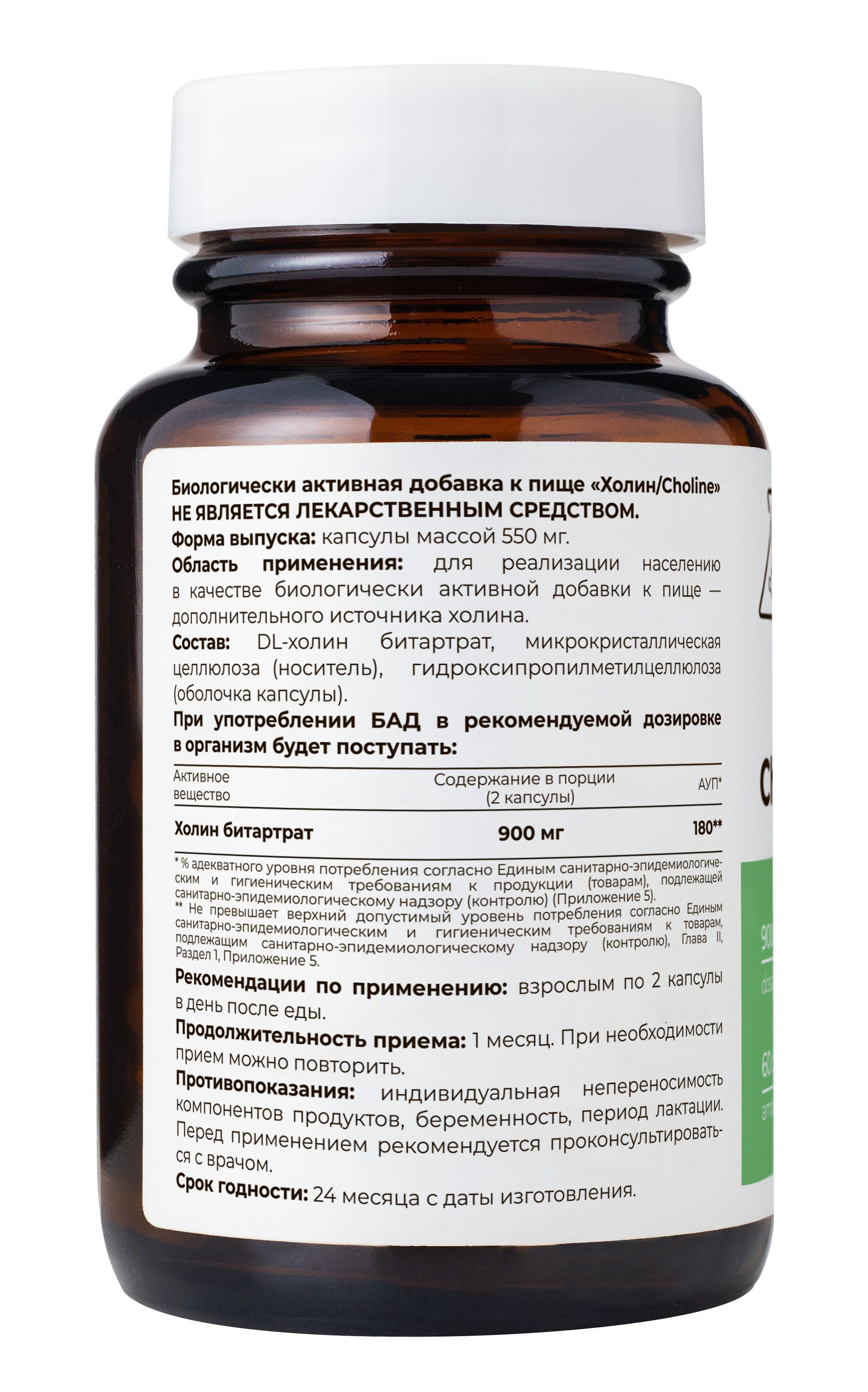 Dr. Zubareva, Холин, капсулы, 60 шт.