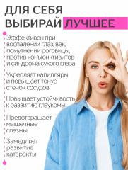 Алтай Простые решения, Концентрат «Зрение» с лютеином, ликопином и бета каротином, с экстрактом плодов черники, капсулы, 60 шт.