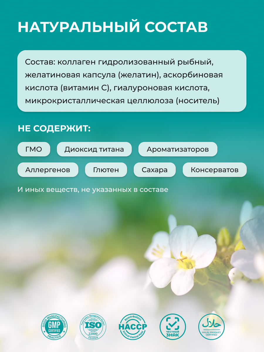 ENBIO, Комплекс морской коллаген, гиалуроновая кислота и витамин С, капсулы, 60 шт.