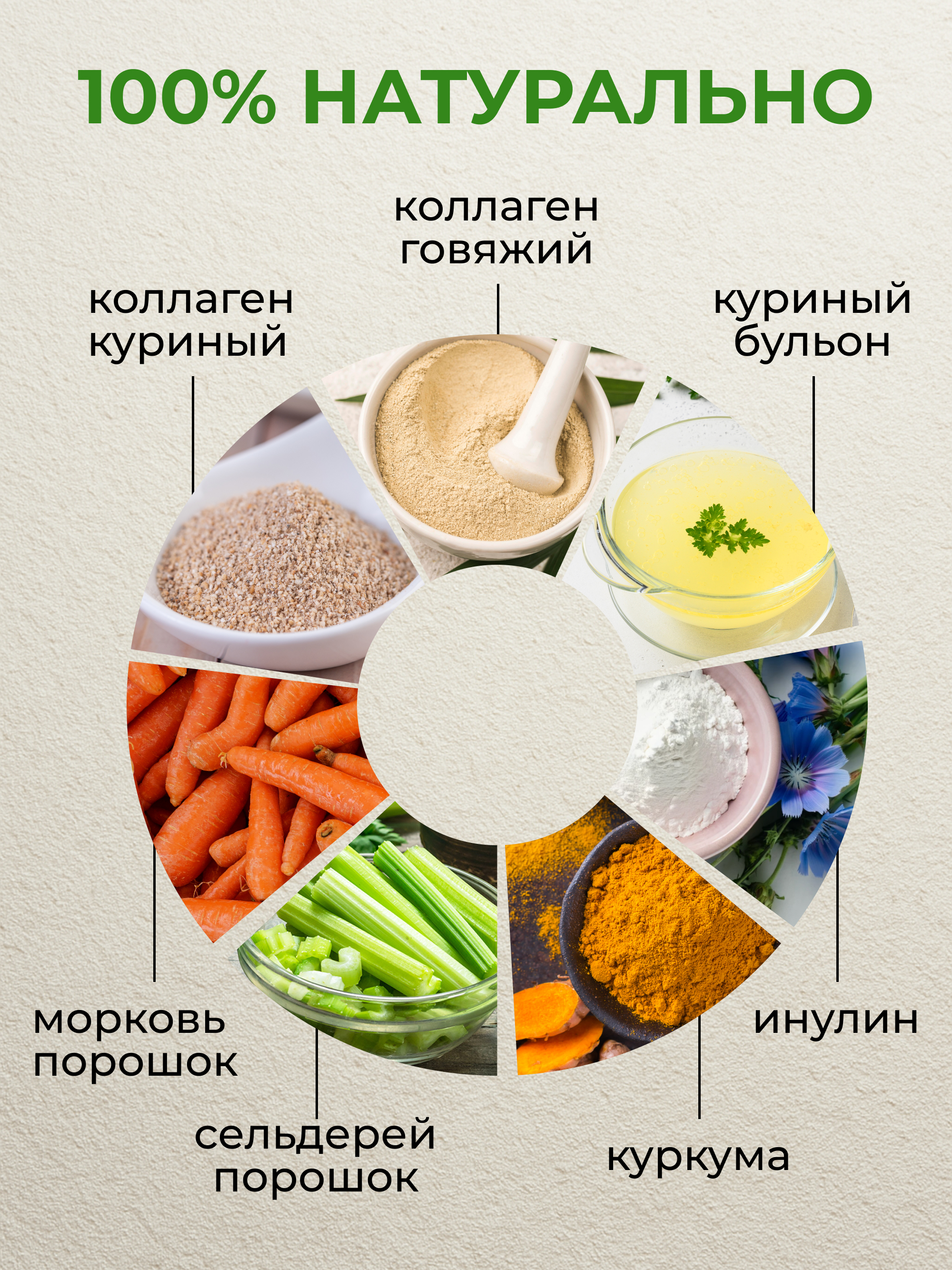 Yappi, Костный куриный бульон, 100 г