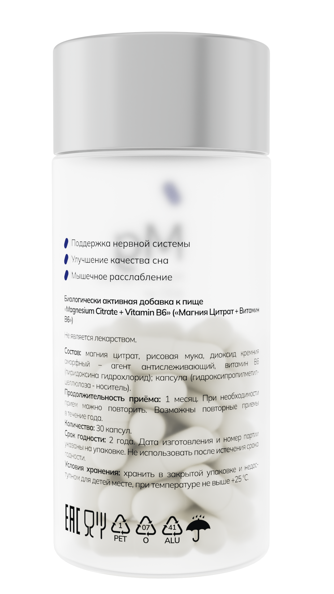 BOOSTLIFE, Магний (цитрат) + витамин В6 (пиридоксина гидрохлорид), капсулы, 30 шт.