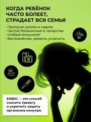 ENBIO, Мультивитаминный детский комплекс, капсулы, 60 шт.