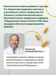 BIOBORO, Комплекс Антизависимость, капсулы, 540 шт.