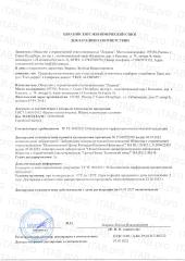 True Alchemy, Крем для рук «Coco pepper», 300 мл