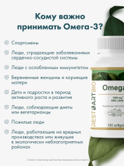 RestartBio, Омега-3, капсулы, 180 шт.