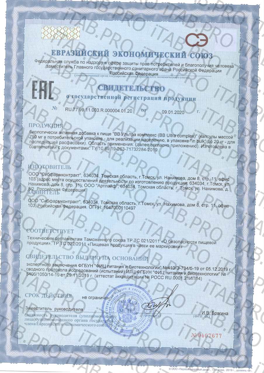 Eqville, BB Ultra Биотин + B5 (для кожи, волос, ногтей), капсулы, 60 шт.