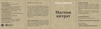 Smartprobiotics, Магний (цитрат), порошок, 150 г