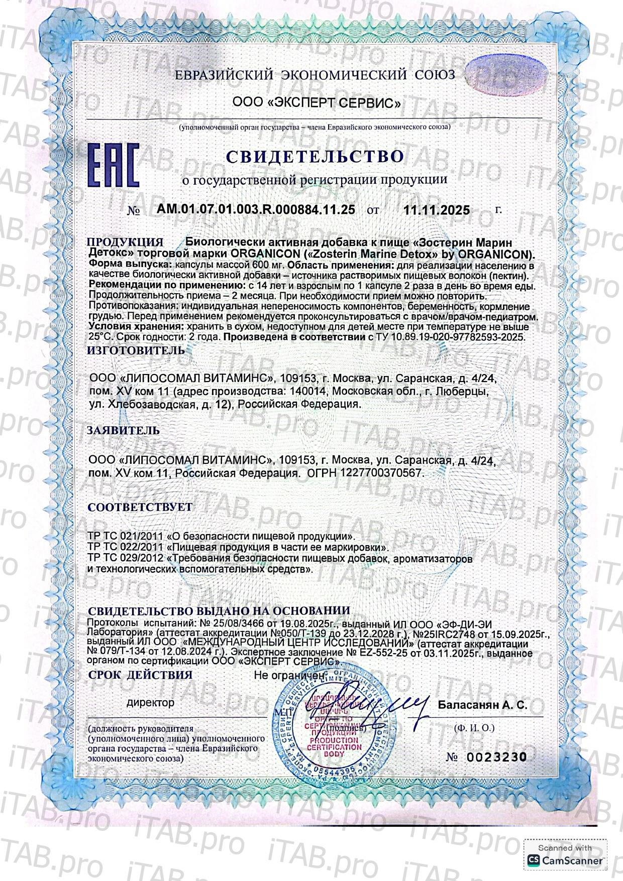 ORGANICON, ZOSTERIN Marine Detox (энтеросорбент), растительные капсулы, 60 шт.