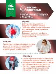 Алтай Простые решения, Комплекс «Таурин Глицин Лецитин», капсулы, 60 шт.