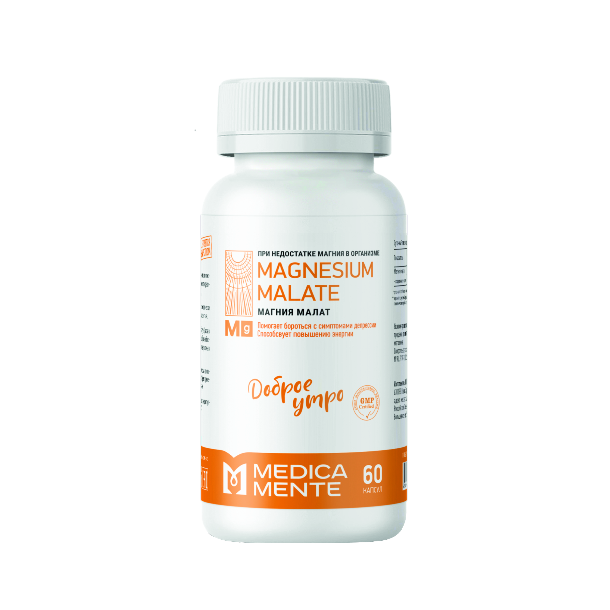MEDICA MENTE, Магний (малат), капсулы, 60 шт.