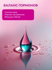 ENBIO, Инозитол (мио-инозитол) + витамин B9, гормональный баланс, капсулы, 60 шт.