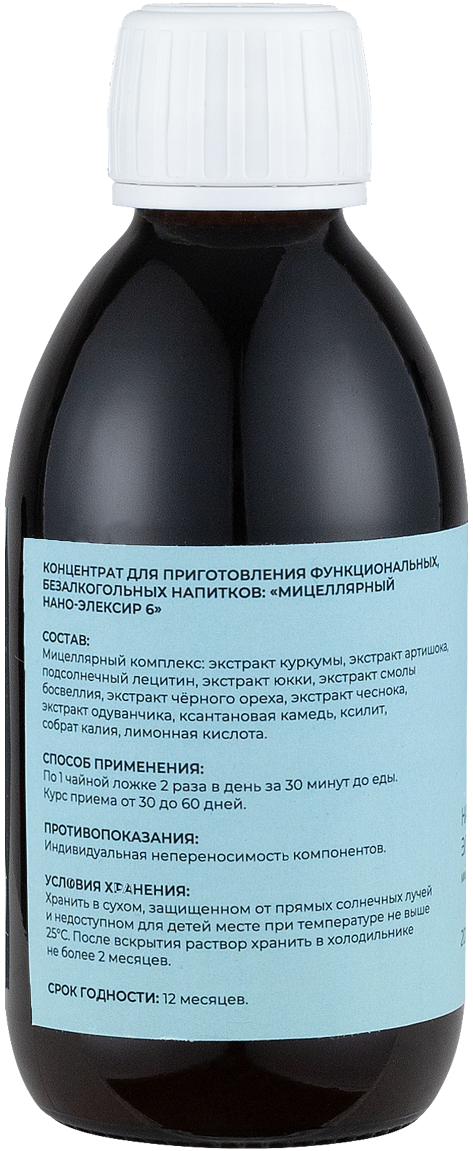 DOCTOR JIVERA, Мицеллярный нано-комплекс (для печени и кишечника), жидкость, 200 мл