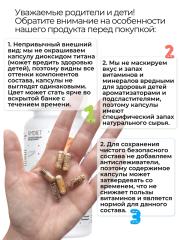 NMDIET, Витамины для школьников, капсулы, 90 шт.