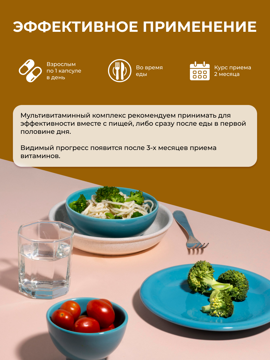ENBIO, Мультивитаминный комплекс «daily complex», капсулы, 60 шт.