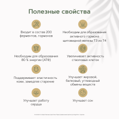 Restartbio, Селен (селенометионин), капсулы, 120 шт.