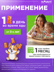 NOVAVIT nutritions, Магний (цитрат), для детей, мармеладные пастилки, 60 шт.