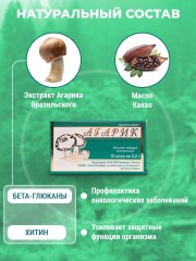 Фунго-Ши, Свечи ректальные «Фунго-Ши Агарик» (для ЖКТ), 10 шт.