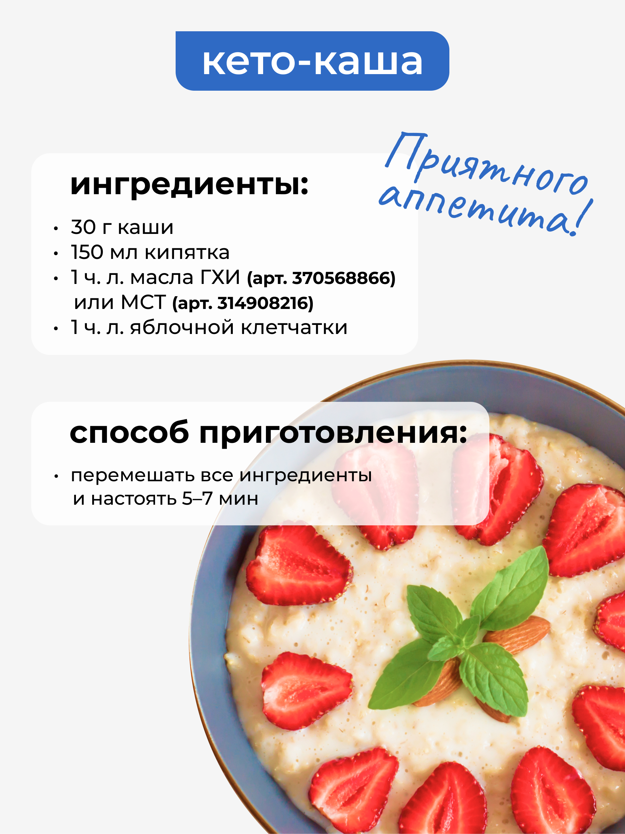 Yappi, Каша овсяная протеиновая, с клубникой и инулином (пребиотик), 250 г