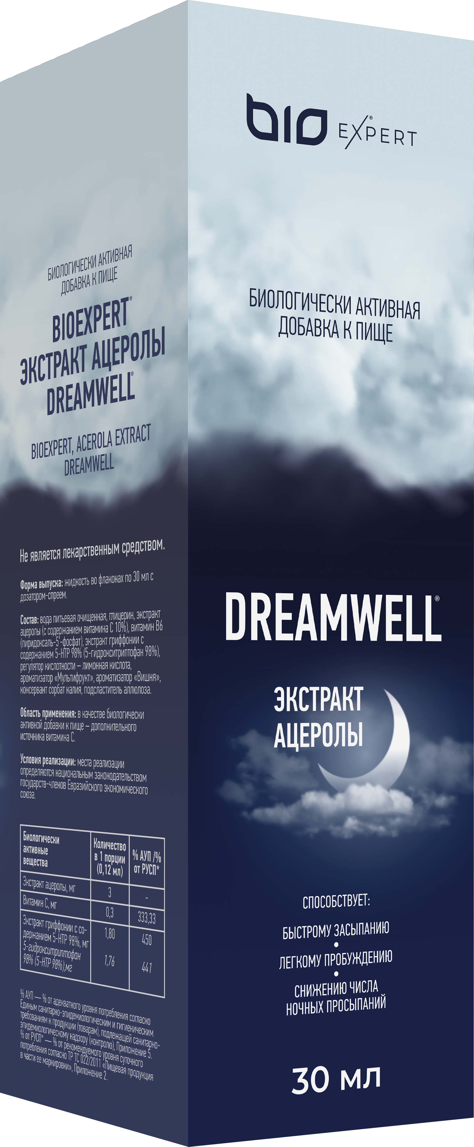 BioExpert, «Экстракт ацеролы DreamWell» , жидкость, 30 мл