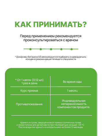 Supermins, Витамин D3, капли, 10 мл