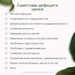 Restartbio, Цинк (бисглицинат), капсулы, 120 шт.