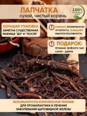 Правильные травы, Лапчатка белая, 70 г