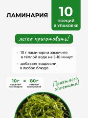 Yappi, Ламинария сушеная, 100 г