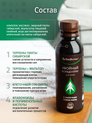 Солагифт, Bioeffectives «Хвойный концентрат для ванн» с клеточным соком пихты сибирской, жидкость, 200 мл