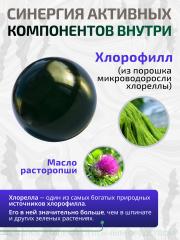 Простые решения, «Комплекс Хлорофилл», капсулы, 180 шт.