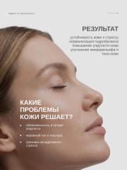 skin archive, Восстанавливающая сыворотка для лица Urban Detox Serum для ежедневной защиты и сияния кожи, 30 мл