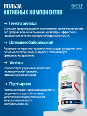 Green Leaf Formula, ATERO-PRONT (для сосудов и мозга), капсулы, 60 шт.