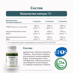 Restartbio, Омега-3, капсулы, 90 шт.