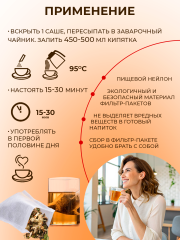 Правильные травы, Энергетический (митохондриальный) сбор, саше, 10*10 г