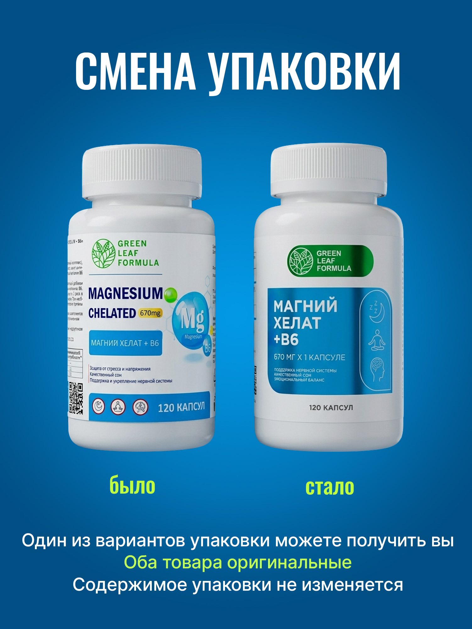 Green Leaf Formula, Магний хелат + витамин В6, капсулы, 120 шт.