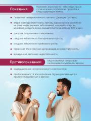 DioZyme, Диолактис 10000 (лактаза для пищеварения), капсулы, 10 шт.
