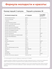 ENBIO, Витамины для волос, кожи и ногтей skin nails hair, капсулы, 60 шт.