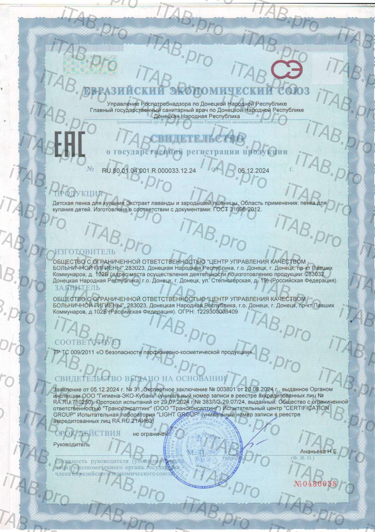 Green Label, Детская пенка для купания Экстракт лаванды и зародышей пшеницы, 500 мл