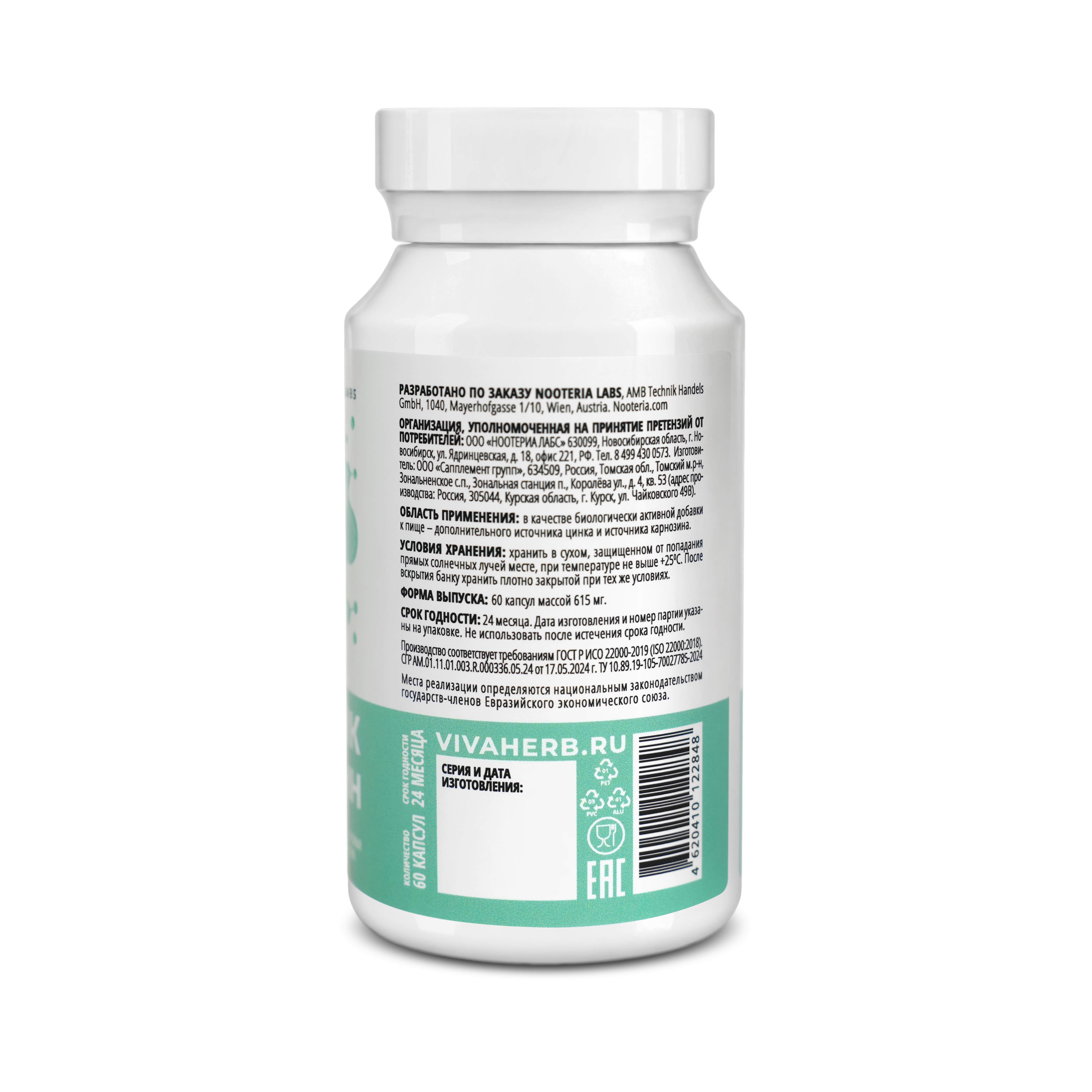 Nooteria Labs, Цинк L-карнозин, капсулы, 60 шт.