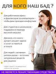 Алтай Простые решения, Концентрат «Мозговая активность» с аминокислотой L-теанин и экстрактом гинкго билоба, капсулы, 60 шт.