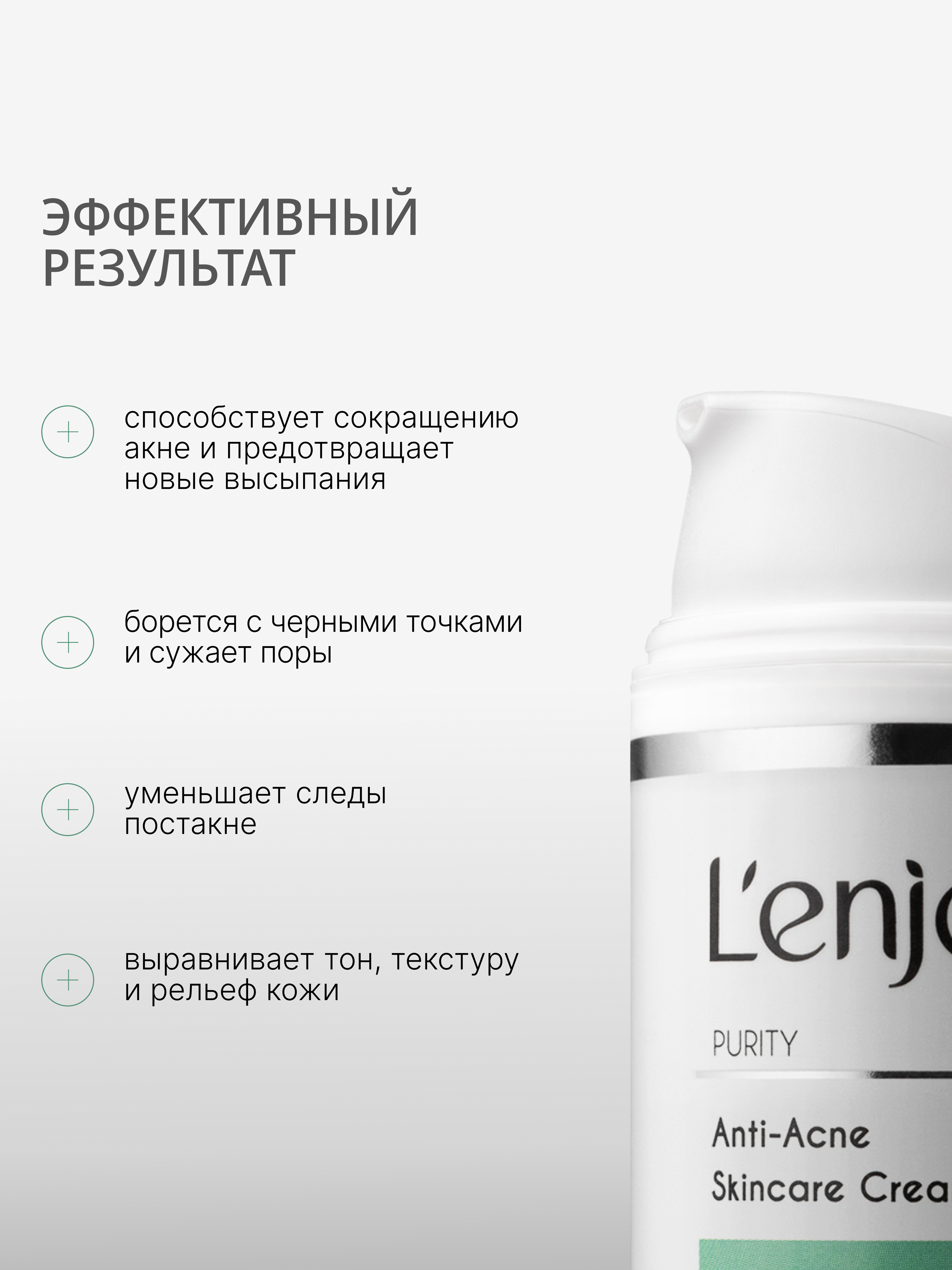 Lenjee, Крем для проблемной кожи лица с ниацинамидом, 50 мл