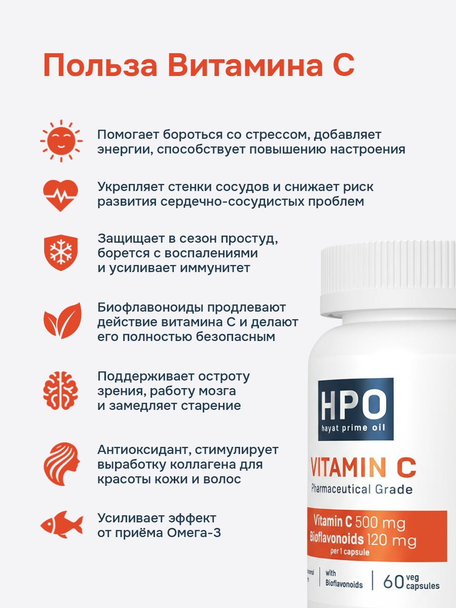 HayatPrimeOil, Липосомальный витамин С (L-аскорбиновая кислота) с биофлавоноидами, капсулы, 60 шт.