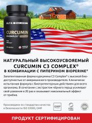 UltraBalance, Куркумин, капсулы, 60 шт.