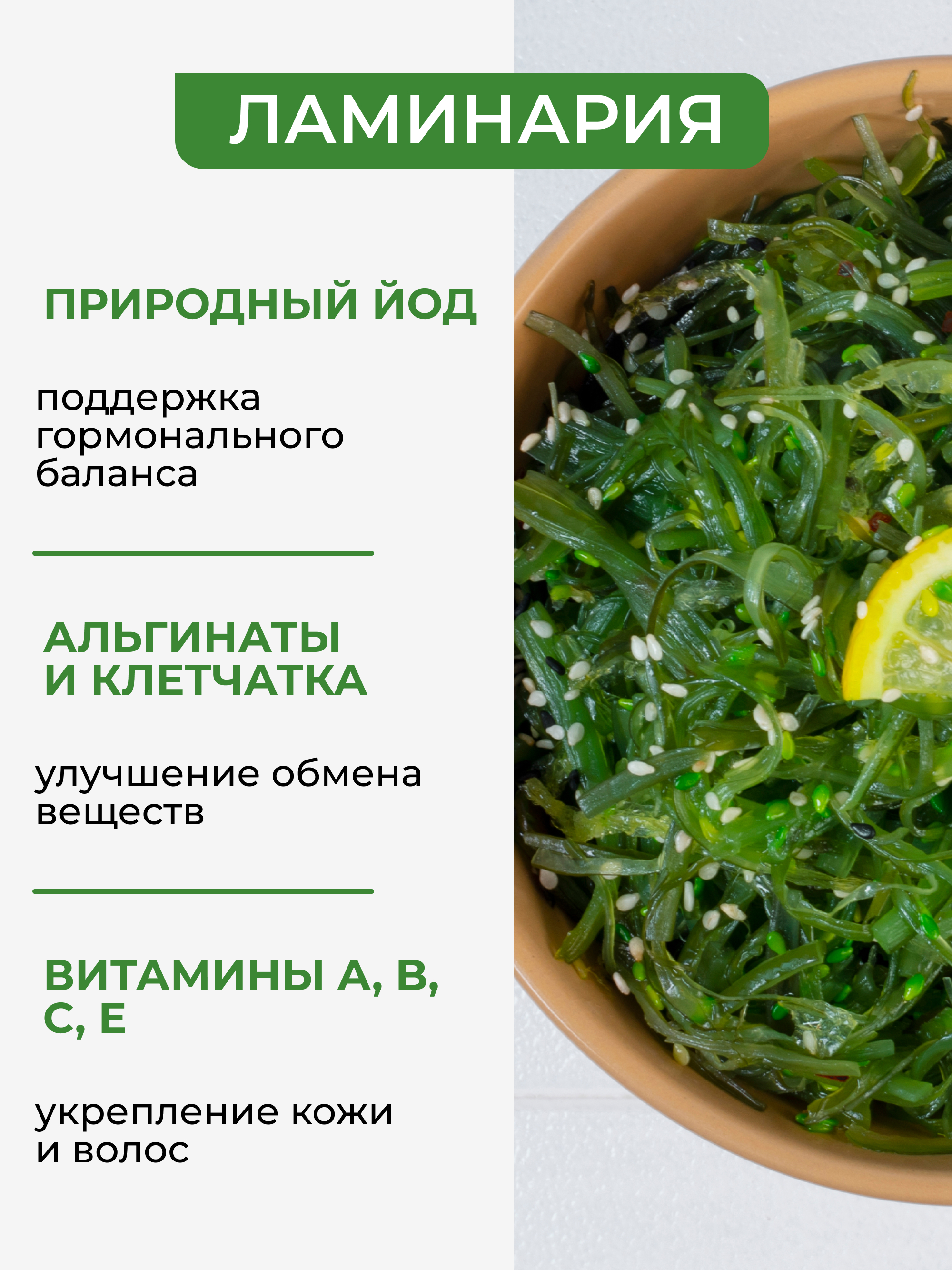 Yappi, Ламинария, капсулы, 120 шт.