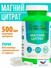 Алтай Простые решения, Магний (цитрат), капсулы, 60 шт.