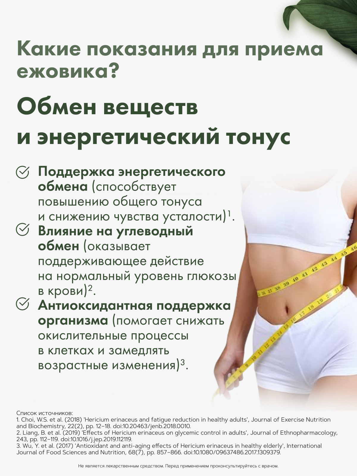 Restartbio, Ежовик гребенчатый, капсулы, 90 шт.