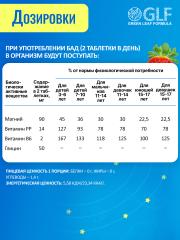 Green Leaf Formula, Магний В6 с глицином (для нервной системы, от стресса), жевательные таблетки, 60 шт.