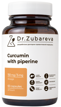 Dr. Zubareva, Куркумин + пиперин, капсулы, 60 шт.